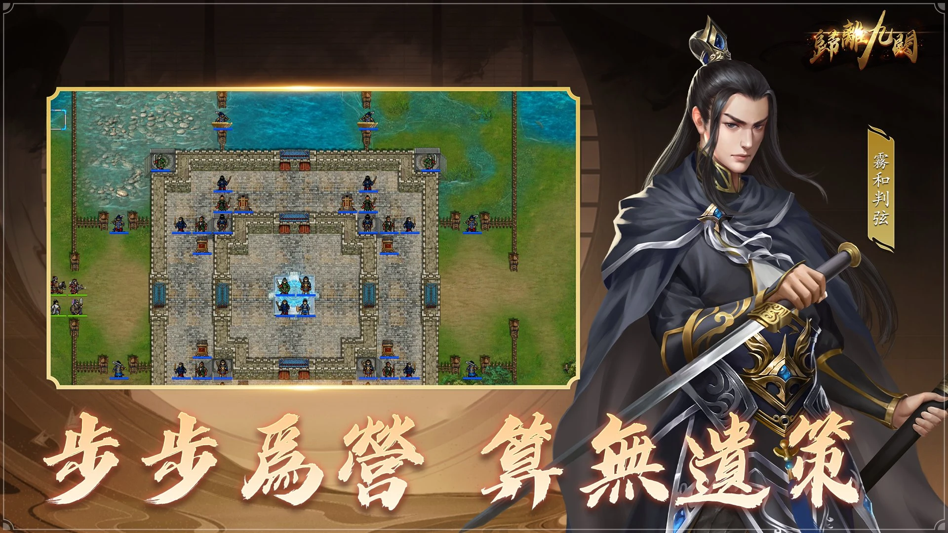 歸離九闕 screenshot