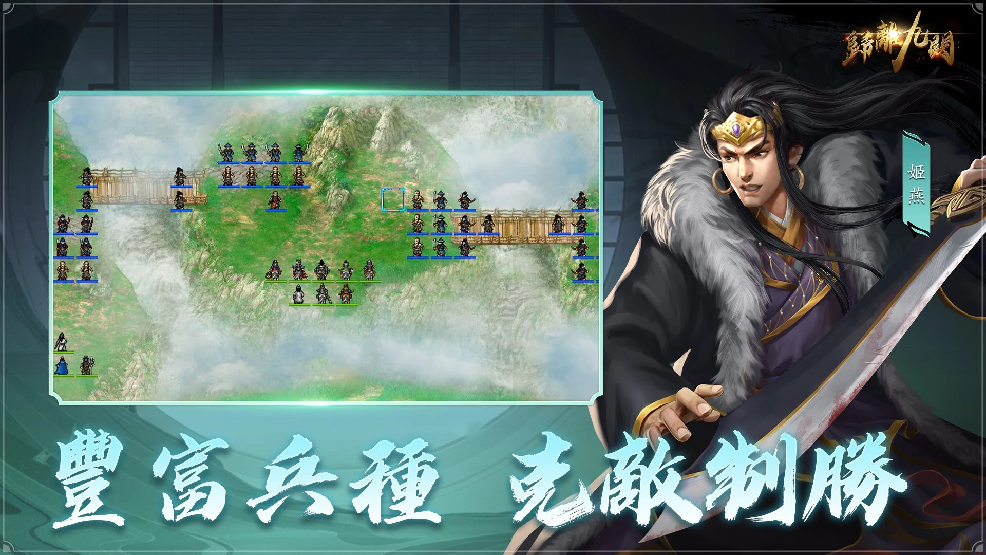 歸離九闕 screenshot